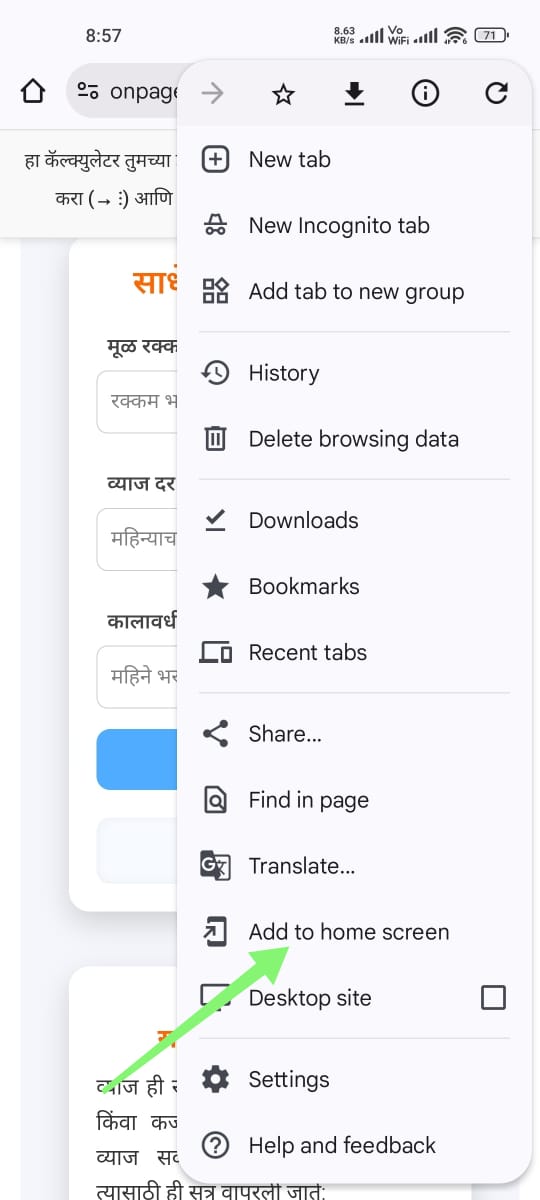 हा कॅल्क्युलेटर तुमच्या होम स्क्रीनवर कसा जोडावा?